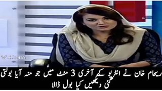 Reham Khan Crushed Everyone in Last 3 Minutes of her First Interview
