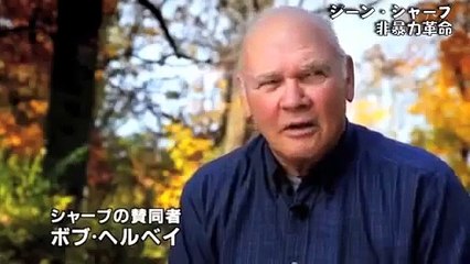 ジーン・シャープ / 独裁から民主主義へ　権力に対抗する教科書