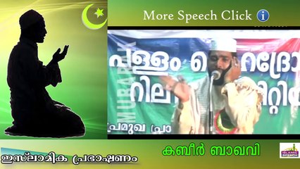 സുഹൃത്തിനാൽ ചതിക്കപ്പെട്ടവന്റെ കഥ...   Islamic Speech In Malayalam | Ahammed Kabeer Baqavi New 2014