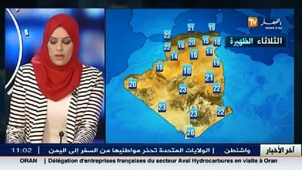 الأحوال الجوية  : أحوال الطقس المرتقبة ليوم الثلاثاء 15 ديسمبر 2015