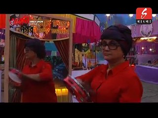 Arshinagar Once Upon a Time 1 [Low, 360p]