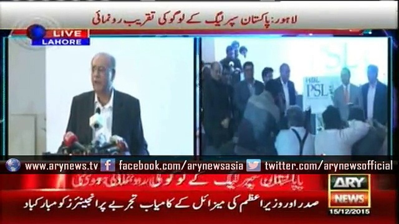 PSL Logo Launch Cermony In Lahore