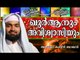 ഖുർആൻ പഠിച്ച അവിശ്വാസികൾ.... I Islamic Speech In Malayalam | Kabeer Baqavi New Speech 2015