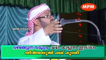 നിങ്ങൾ റബ്ബിനെ ഓർക്കേണ്ടത് ഇങ്ങനെയാണോ ?? Islamic Speech In Malayalam | Simsarul Haq Hudavi New 2015