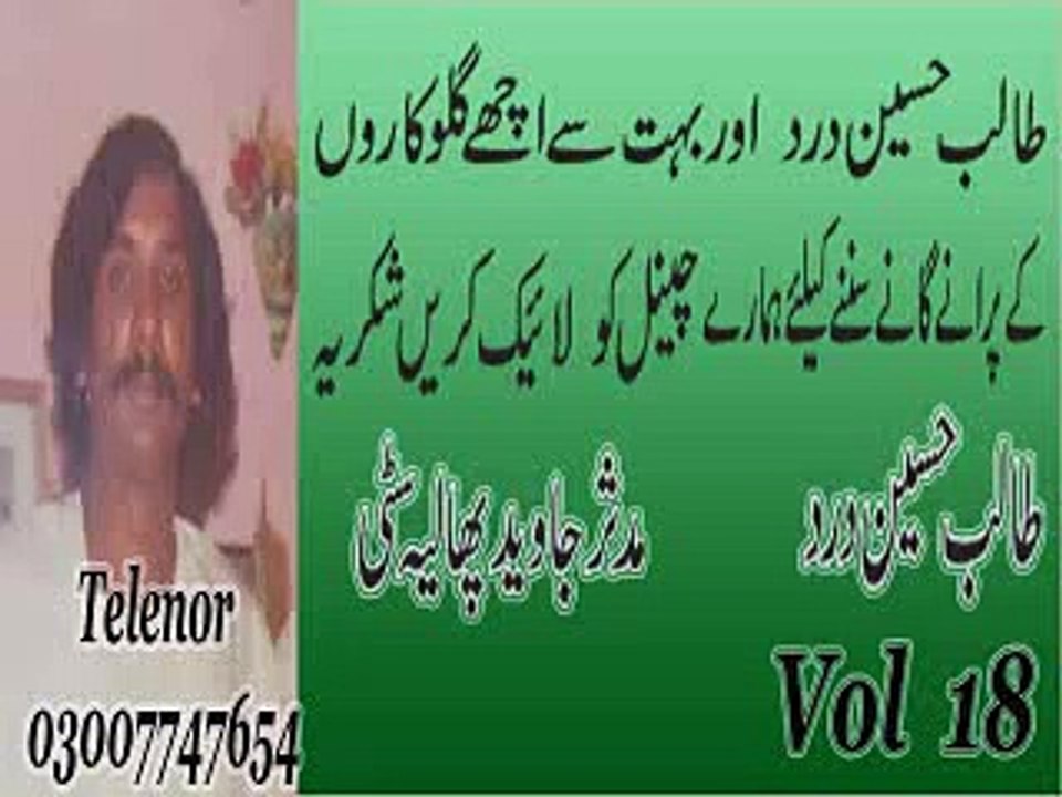 Joag - Alam Lohar