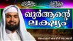 നേർവഴി കാണിച്ച ഇസ്ലാം... Islamic Speech In Malayalam | Kabeer Baqavi New Speech 2015