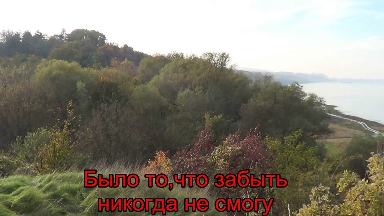 Берега,берега 2
