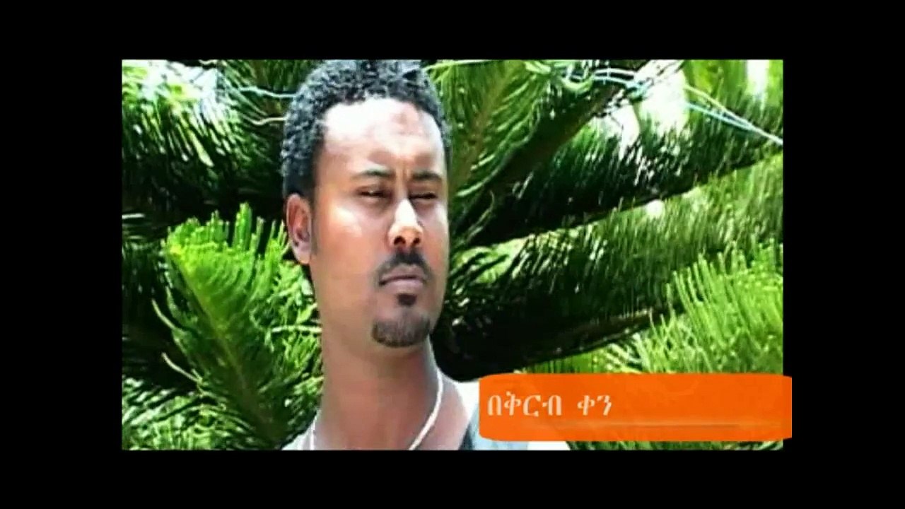 New Ethiopian Movie Trailer Wefram Duriye 2015