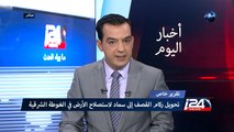 سوريا :تحويل ركام القصف إلى سماد لاستصلاح الأرض في الغوطة الشرقية