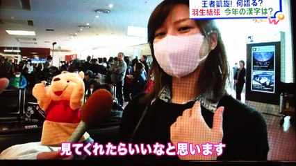 15,12,15　gpf帰国インタHMH