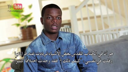 ماذا حدث للاعب كرة لما سمع القرآن#بالقرآن_اهتديت٢ ح٢٠ Mahdi Converted After Listening the