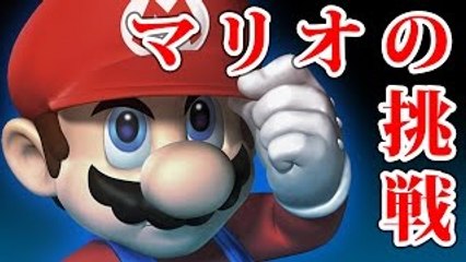 クオリティNO.1＆チャンピオンのコースに挑戦【マリオメーカー挑�