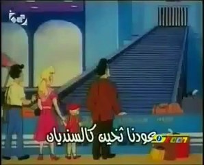 SPACETOON - أكاديمية الشرطة - نحن الفتيان السمان