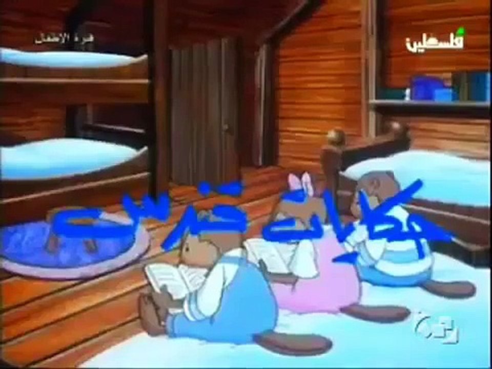 Arabic Opening - كاريوكي Instrumental - حكايات...
