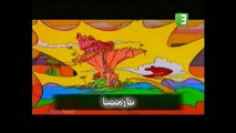 تاز المشاكس - شارة البداية - Arabic Opening