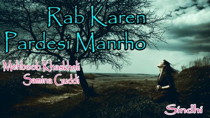 Mehboob Khaskheli, Samina Guddi - Rab Karen Pardesi Manrho
