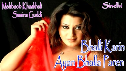Mehboob Khaskheli, Samina Guddi - Bhalli Karin Ayan Bhalla Paren