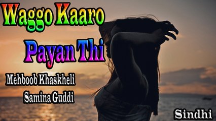 Mehboob Khaskheli, Samina Guddi - Waggo Kaaro Payan Thi