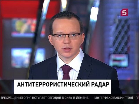 Томские ученые разработали радиолокатор для борьбы с терроризмом