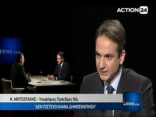 O Κυριάκος Μητσοτάκης στο Evening Report 14-12-2015