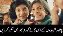 ‫Mujhay Dushman Ke Bachon Ko Paharana Hai-ISPR releases New Song In Remembrance Of APS Martyrs اس گانے کو اتنا شئیر کریں دنیا بھر میں پیغام پھیل جائے KZKCARTOON TV-