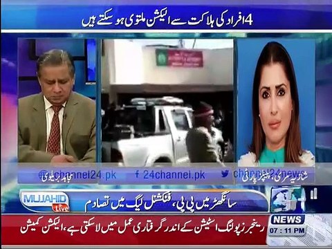 Mujahid Barelvi and Shazia Marri talks about PP and PML-F conflict in Sangra