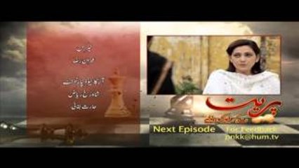 Preet Na Kariyo Koi Episode 8 Promo HUM TV Drama 15 Dec 2015