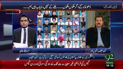 Zair e Behas - 15-12-15 - 92News HD