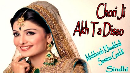 Mehboob Khaskheli, Samina Guddi - Chori Ji Akh Ta Disso