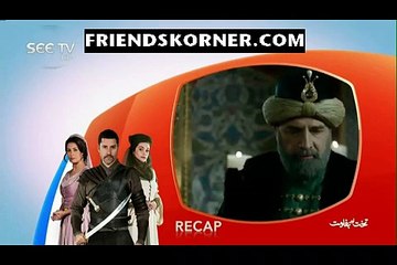 Takht Aur Bagawat on See Tv 15th December 2015