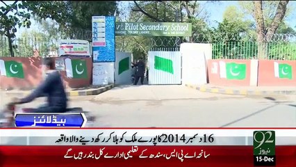 Headlines – 10:00 PM – 15 Dec 15 - 92 News HD
