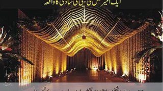 Ameer Shakhsh Ki Beti Ka Waqia - Islamic Short Clip