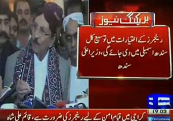 Extension to Ranger will be given tomorrow - Qaim Ali Shah