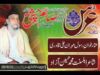 MANQBAT DHADA KARAM KAMAYA SAIM CHISHTI NE VOICE MEHRAN ALI QADRI