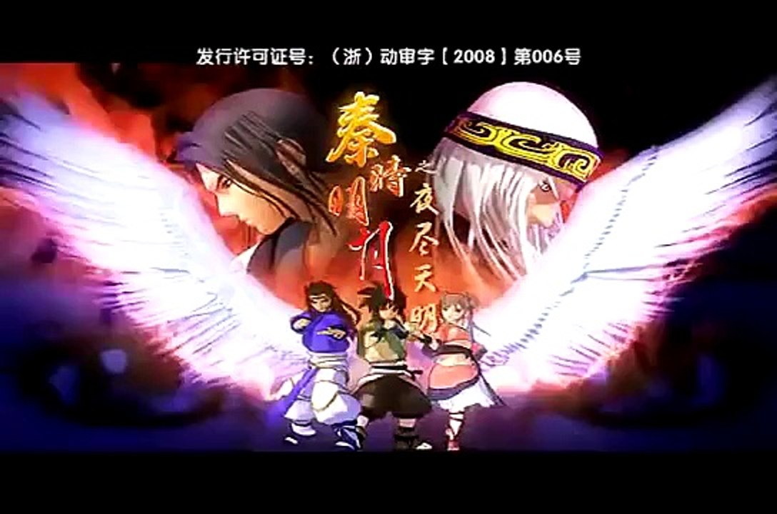 秦时明月 夜尽天明 17 青铜开口