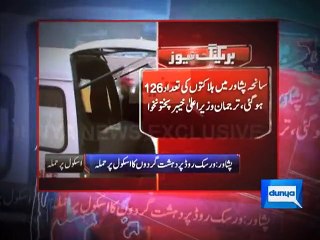 Dunya News Tribute to APS Martyrs