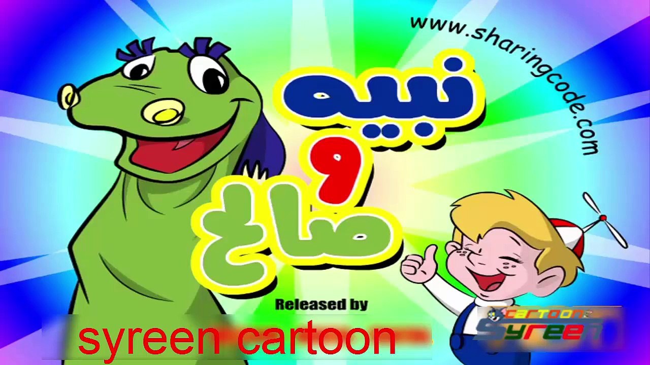 21 نبيه وصالح الحلقة