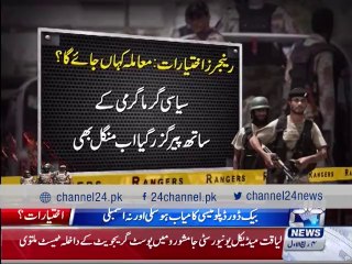 Rangers Issue still pending since last ten days in Karachi