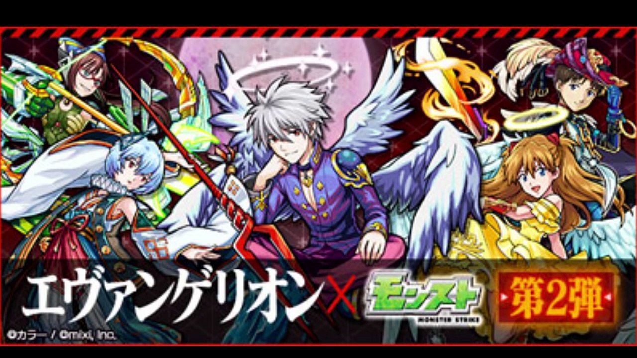 モンスト エヴァコラボ 第2弾 作業用BGM まとめ