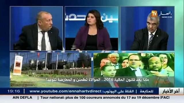 عين وحدث ماذا بعد قانون المالية2016..الموالاة تطمئن و المعارضة تتوعد
