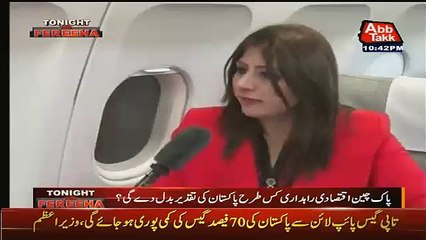 Nawaz Sharif Good News for Karachi Residents On Karachi Operation