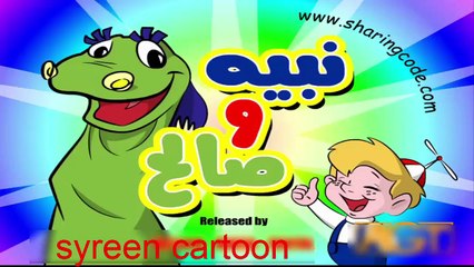 27  نبيه وصالح الحلقة