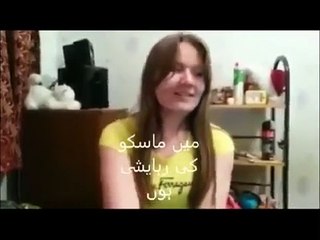 Pashto Speaking Russian Girls