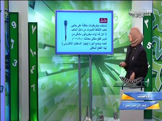 رياضيات صف 12 القطع المكافيء 2