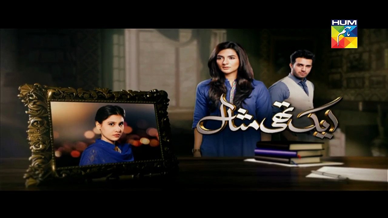 Ek Thi Misaal Episode 29 Promo HUM TV Drama 15 Dec 2015