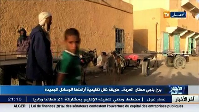 برج باجي مختار العربة..طريقة نقل تقليدية أزاحتها الوسائل الجديدة