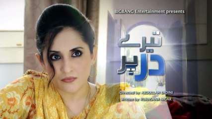 Tere Dar Per Episode 21  ARY Digital – 15th December 2015 - HD VIdeo