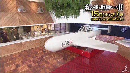 スタジオに原寸大の人間爆弾「桜花」登場… 今伝えたい「戦争と�