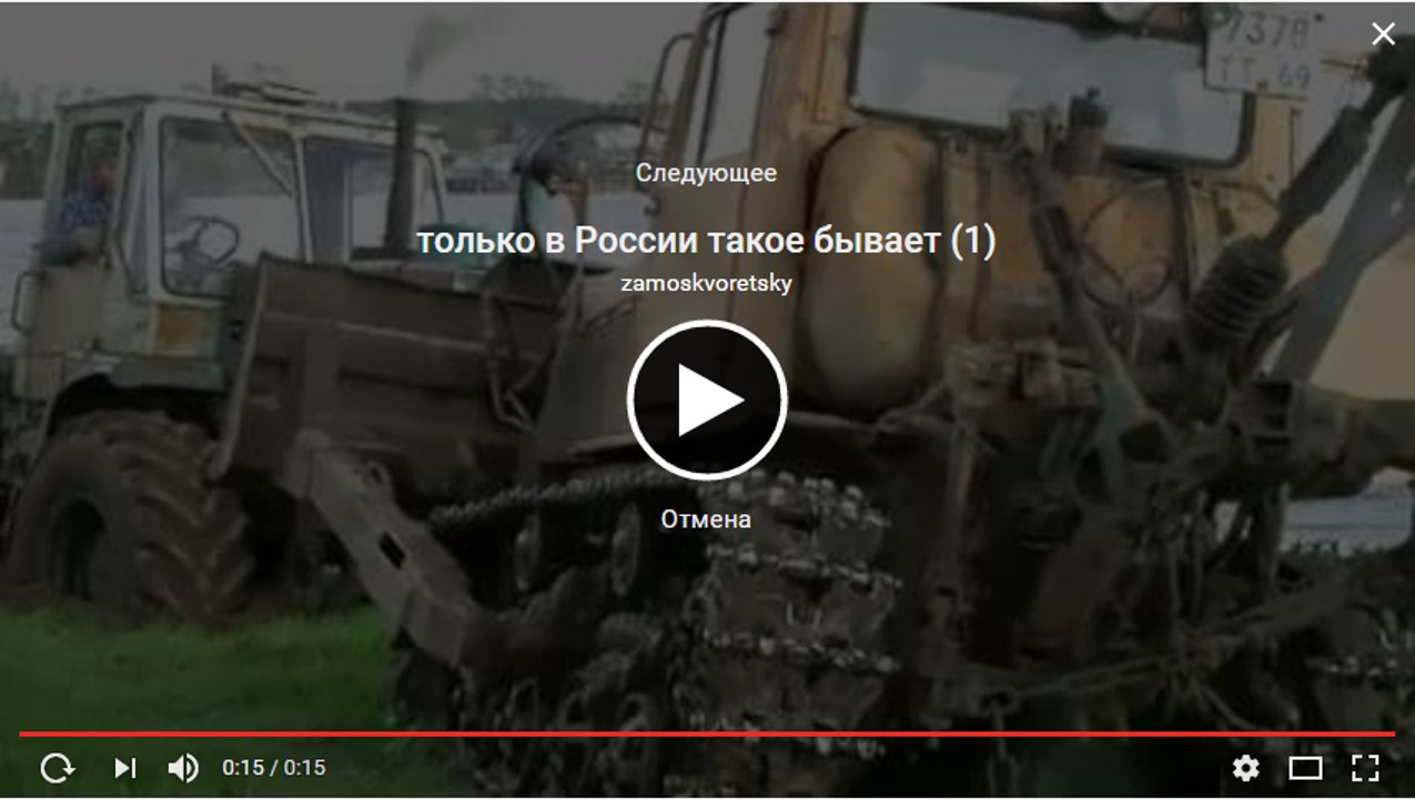 Сезон открыт, такое только в России