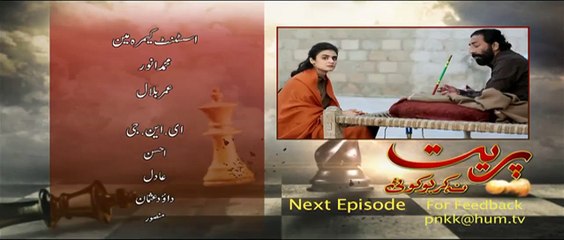 Preet Na Kariyo Koi Episode 8 Promo HUM TV Drama 15 Dec